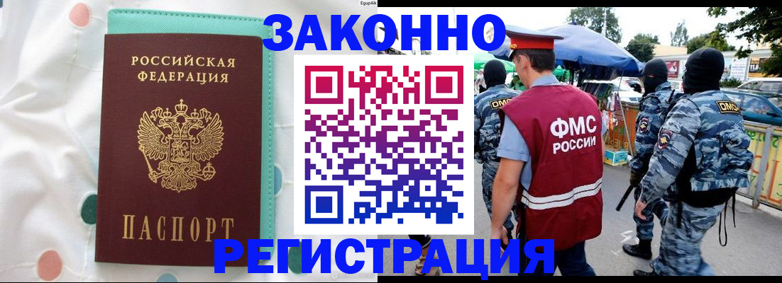 временная регистрация надежно в Минеральных Водах