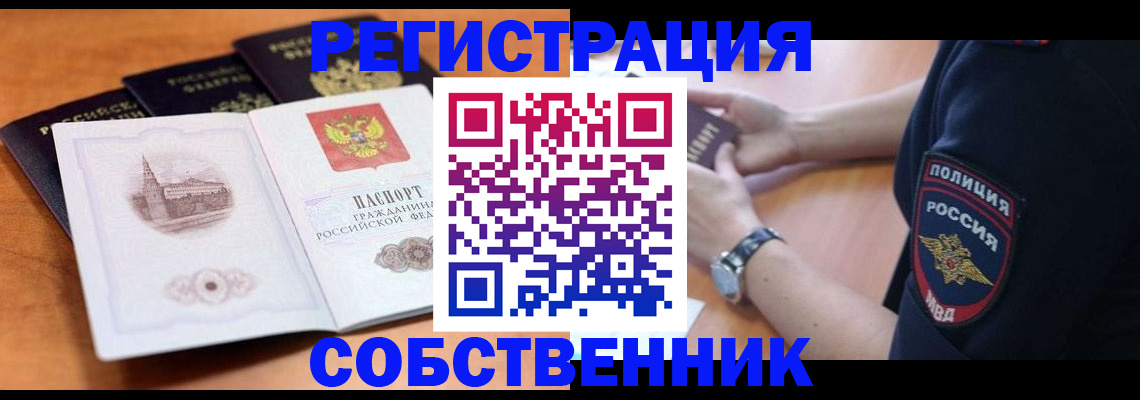 временная регистрация поиск в Минеральных Водах